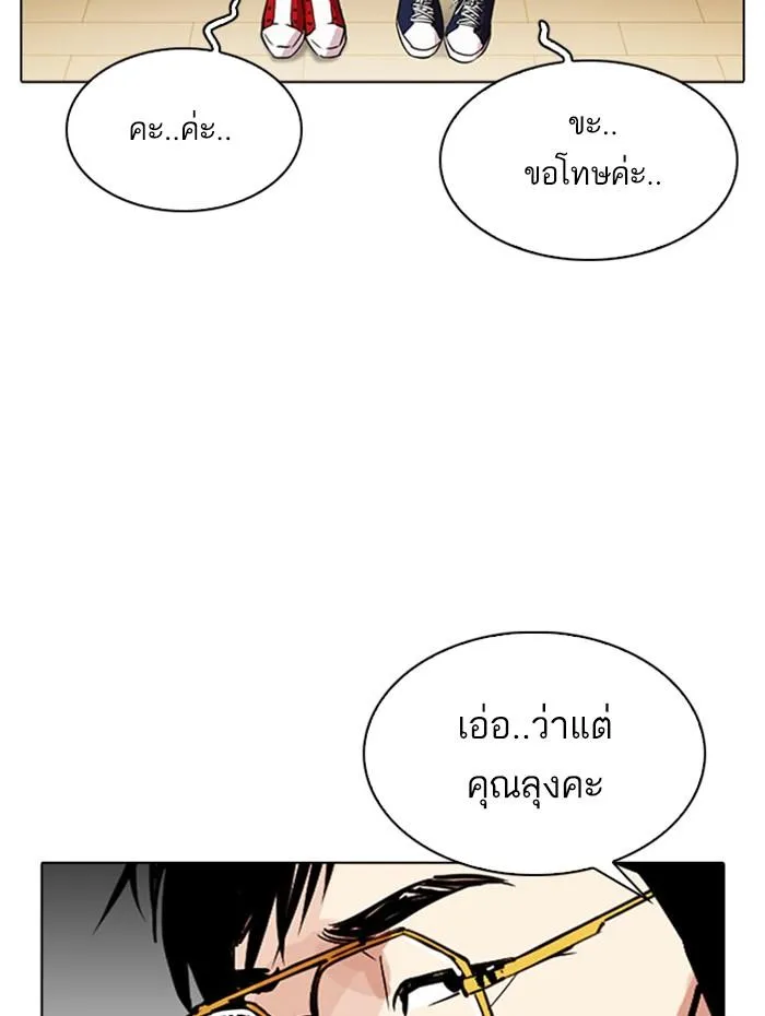 Lookism ลุกคิซึม ตอนที่ 297 หน้า 27