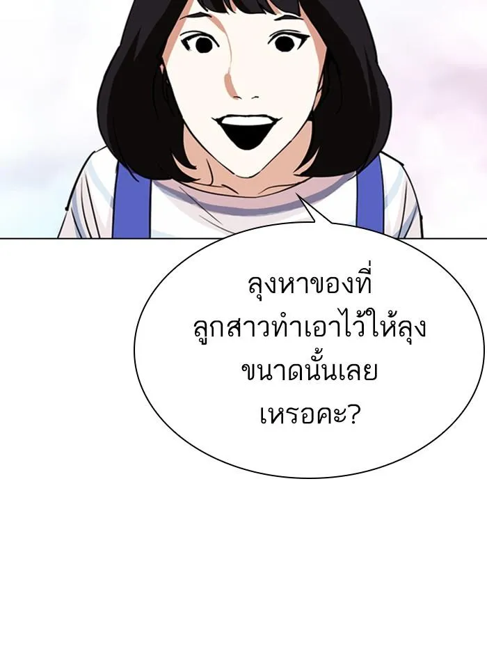Lookism ลุกคิซึม ตอนที่ 297 หน้า 35
