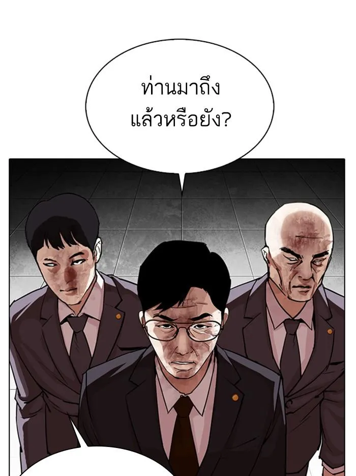 Lookism ลุกคิซึม ตอนที่ 297 หน้า 51