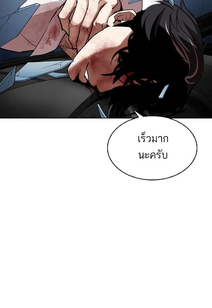 Lookism ลุกคิซึม ตอนที่ 297 หน้า 64