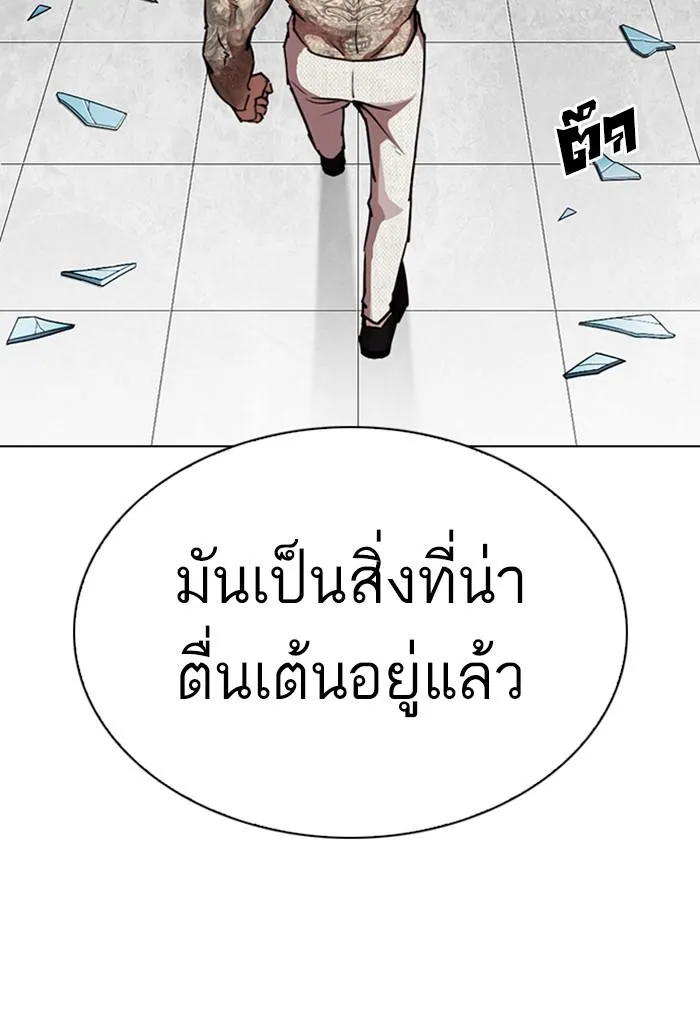 Lookism ลุกคิซึม ตอนที่ 297 หน้า 96