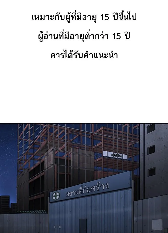 Lookism ลุกคิซึม ตอนที่ 298 หน้า 1