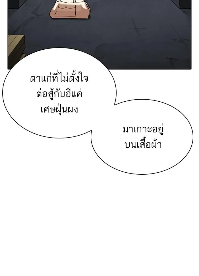 Lookism ลุกคิซึม ตอนที่ 298 หน้า 10