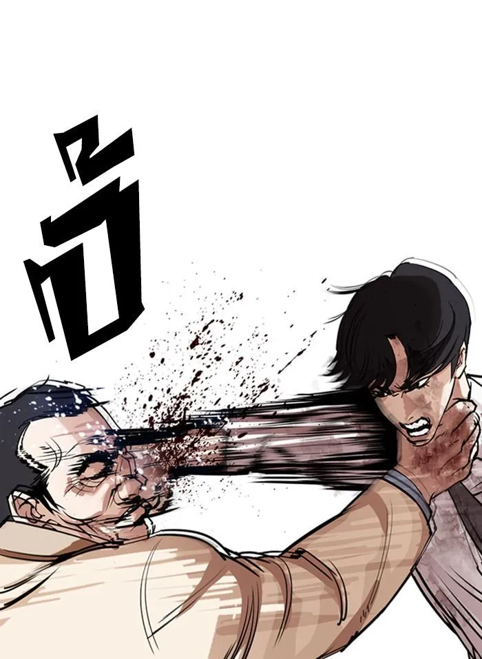 Lookism ลุกคิซึม ตอนที่ 298 หน้า 103