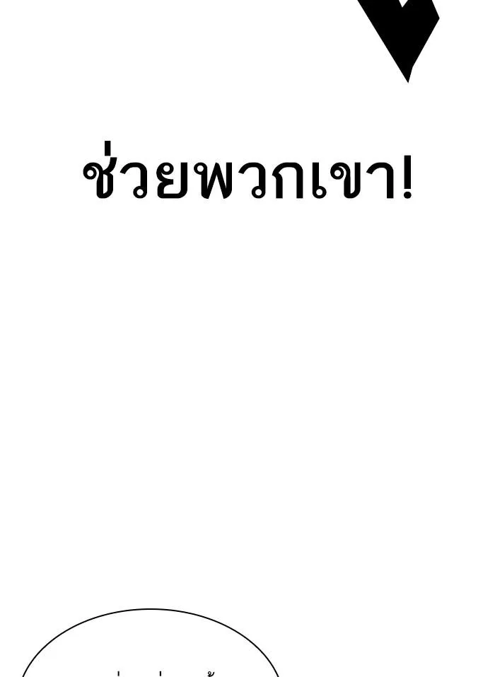 Lookism ลุกคิซึม ตอนที่ 298 หน้า 111