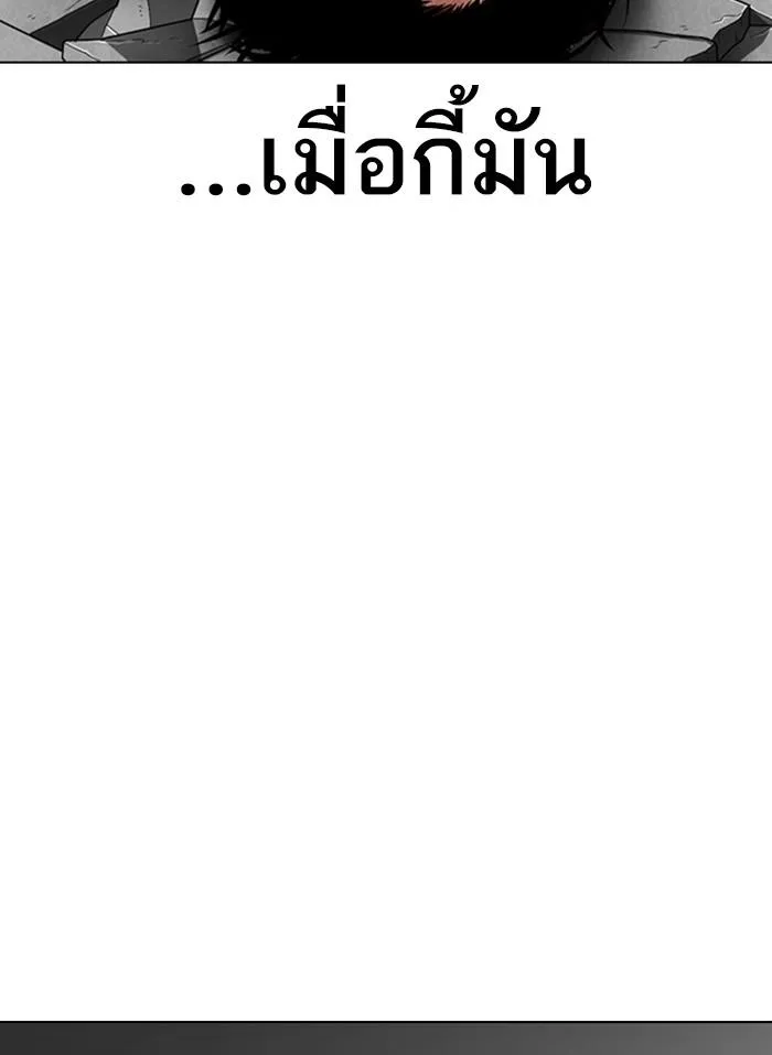 Lookism ลุกคิซึม ตอนที่ 298 หน้า 126