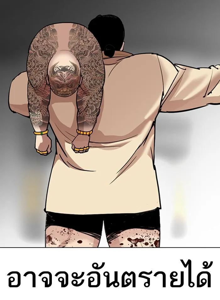 Lookism ลุกคิซึม ตอนที่ 298 หน้า 127