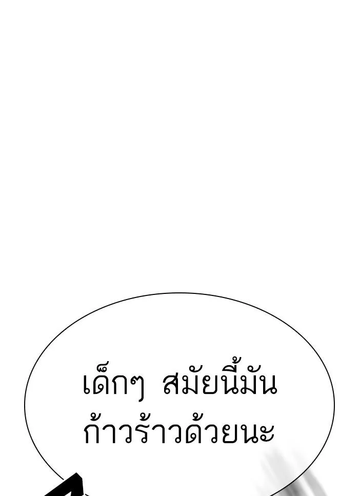 Lookism ลุกคิซึม ตอนที่ 298 หน้า 13