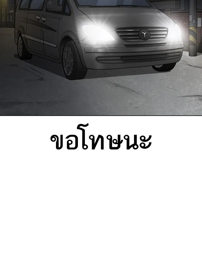 Lookism ลุกคิซึม ตอนที่ 298 หน้า 135