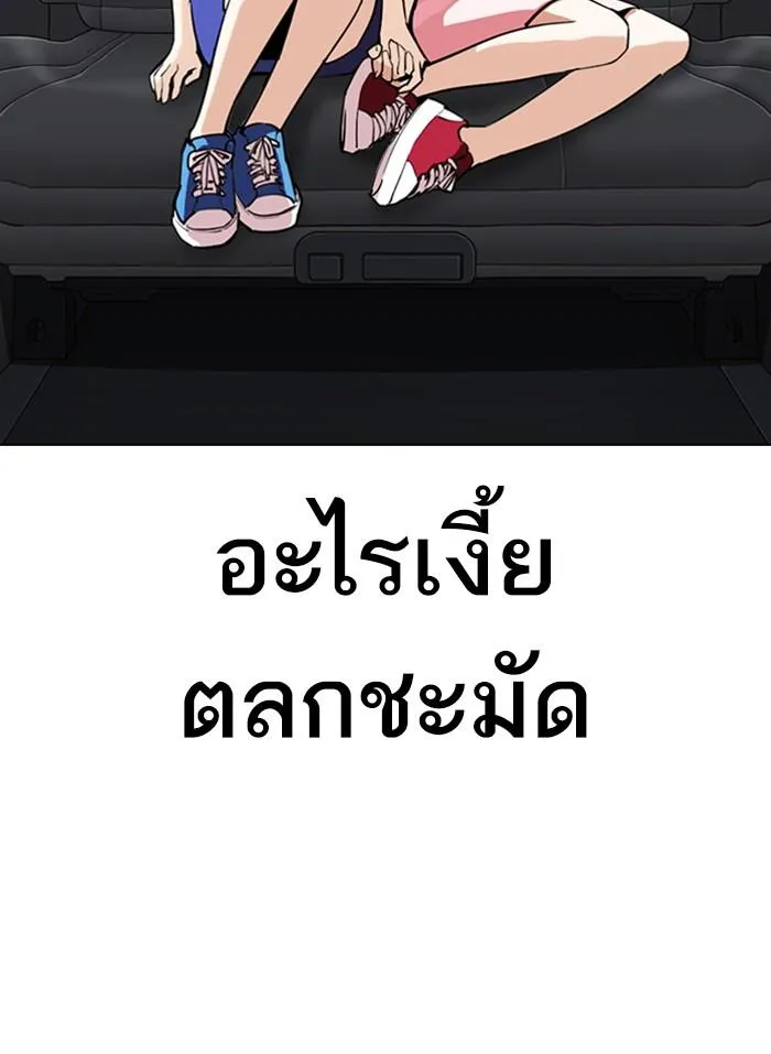 Lookism ลุกคิซึม ตอนที่ 298 หน้า 137