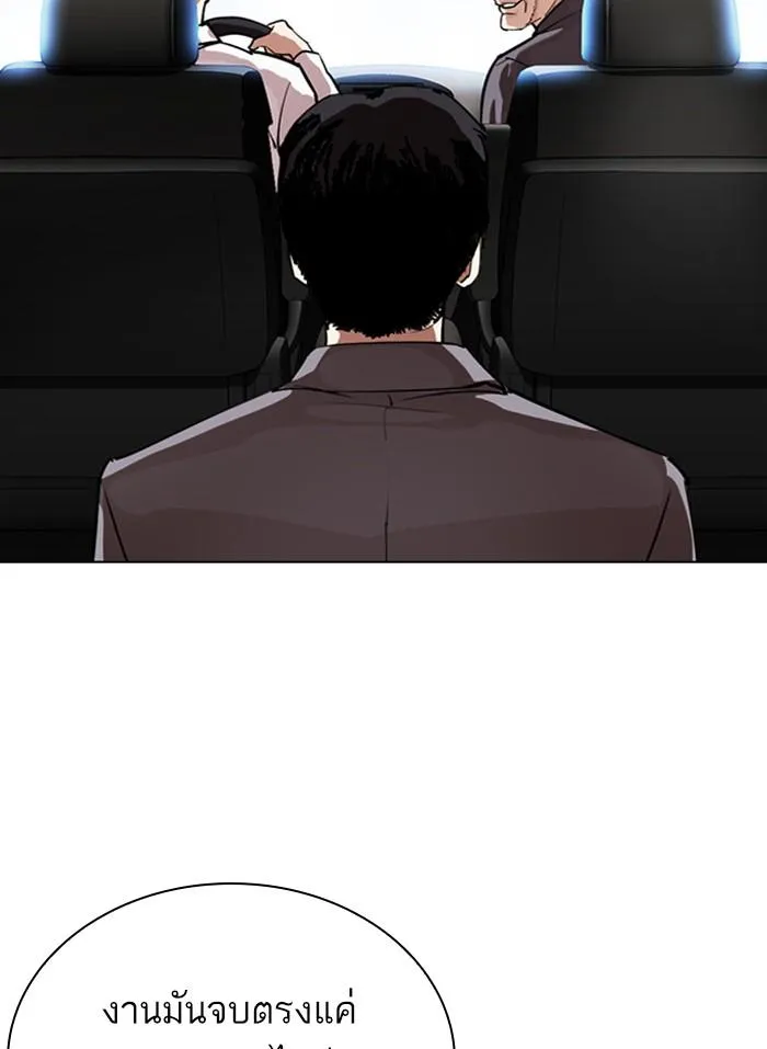 Lookism ลุกคิซึม ตอนที่ 298 หน้า 139