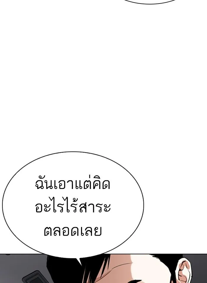 Lookism ลุกคิซึม ตอนที่ 298 หน้า 147
