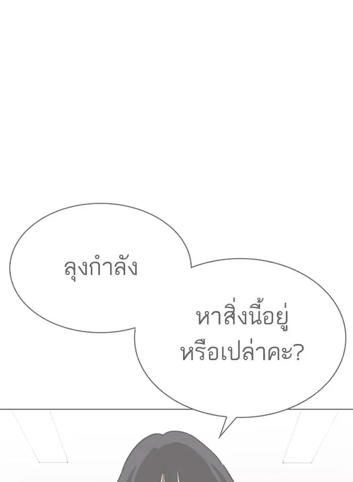 Lookism ลุกคิซึม ตอนที่ 298 หน้า 149