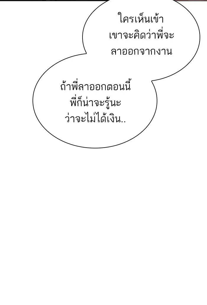 Lookism ลุกคิซึม ตอนที่ 298 หน้า 153