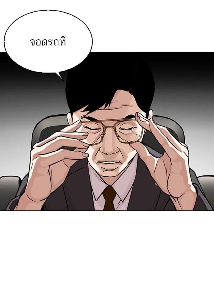 Lookism ลุกคิซึม ตอนที่ 298 หน้า 154