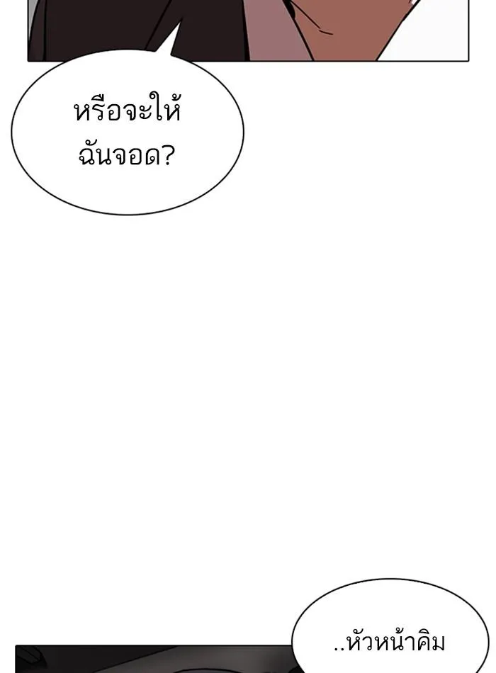Lookism ลุกคิซึม ตอนที่ 298 หน้า 159