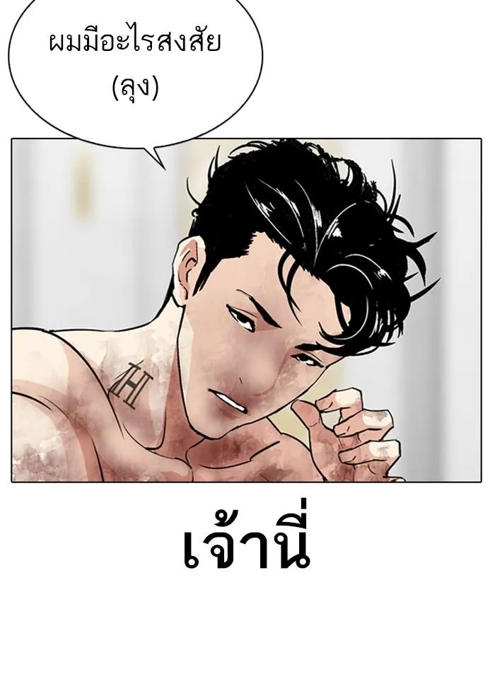 Lookism ลุกคิซึม ตอนที่ 298 หน้า 16