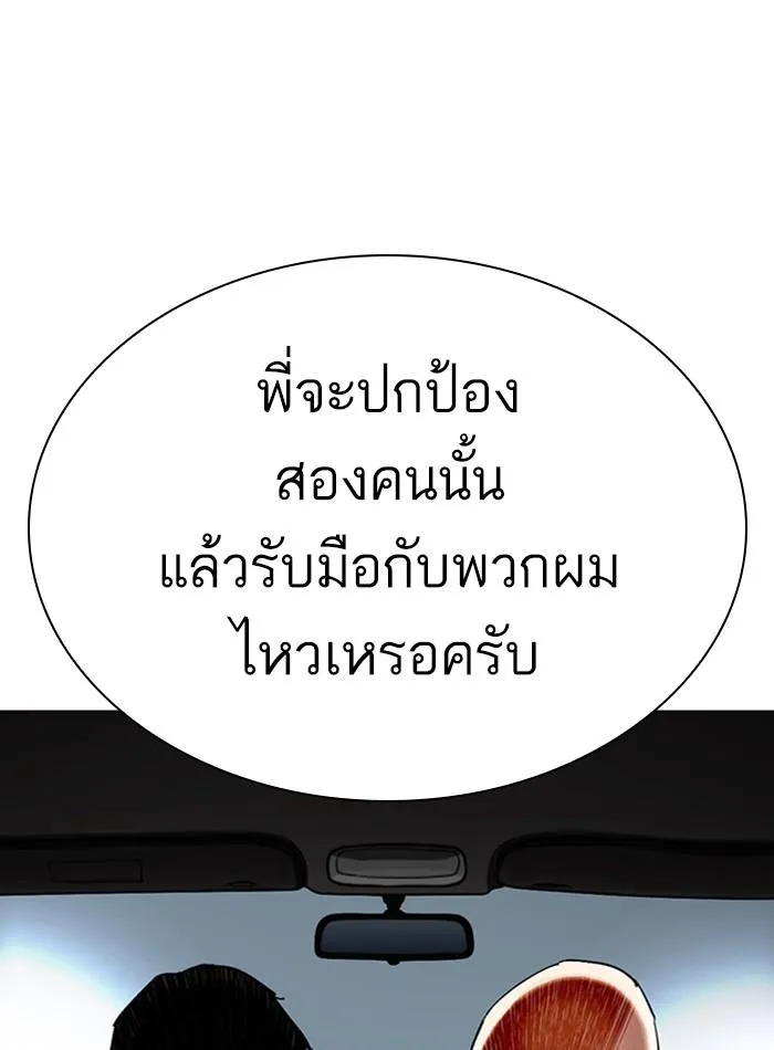 Lookism ลุกคิซึม ตอนที่ 298 หน้า 161