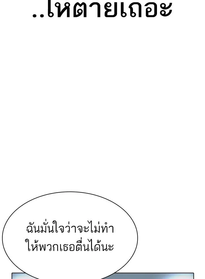 Lookism ลุกคิซึม ตอนที่ 298 หน้า 164