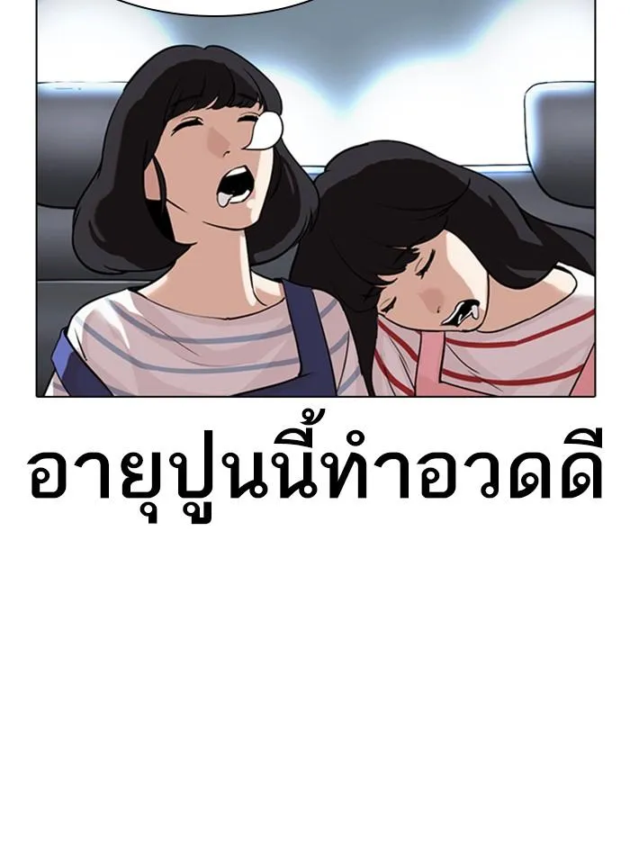 Lookism ลุกคิซึม ตอนที่ 298 หน้า 165