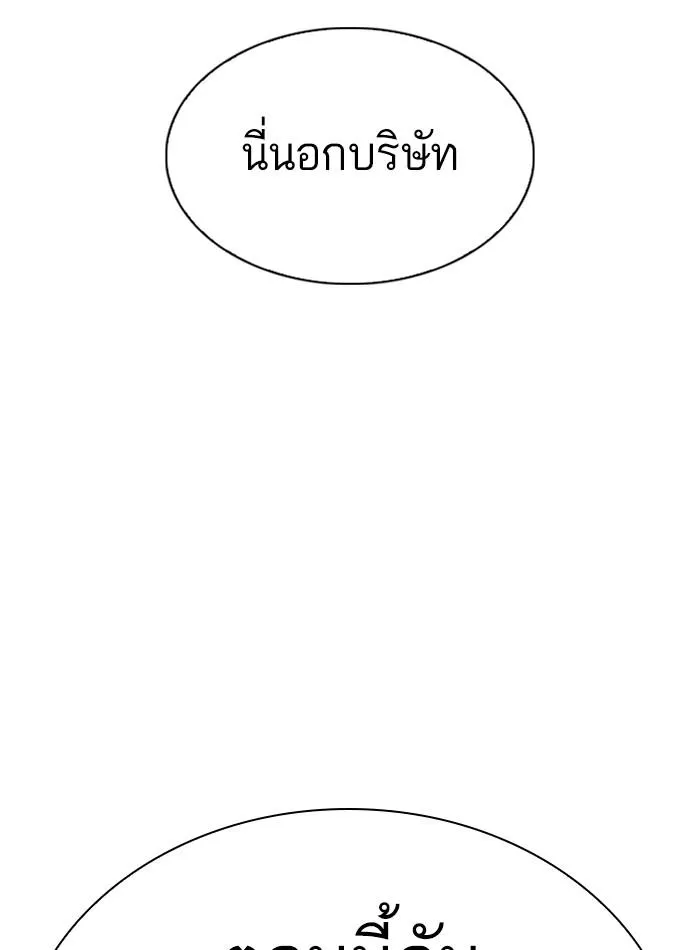 Lookism ลุกคิซึม ตอนที่ 298 หน้า 174