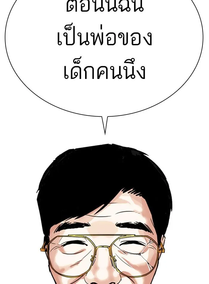 Lookism ลุกคิซึม ตอนที่ 298 หน้า 175