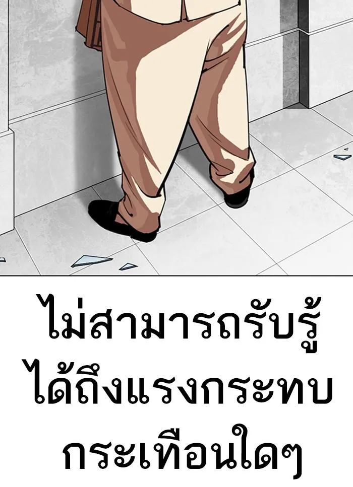 Lookism ลุกคิซึม ตอนที่ 298 หน้า 23