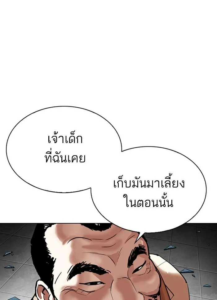 Lookism ลุกคิซึม ตอนที่ 298 หน้า 24