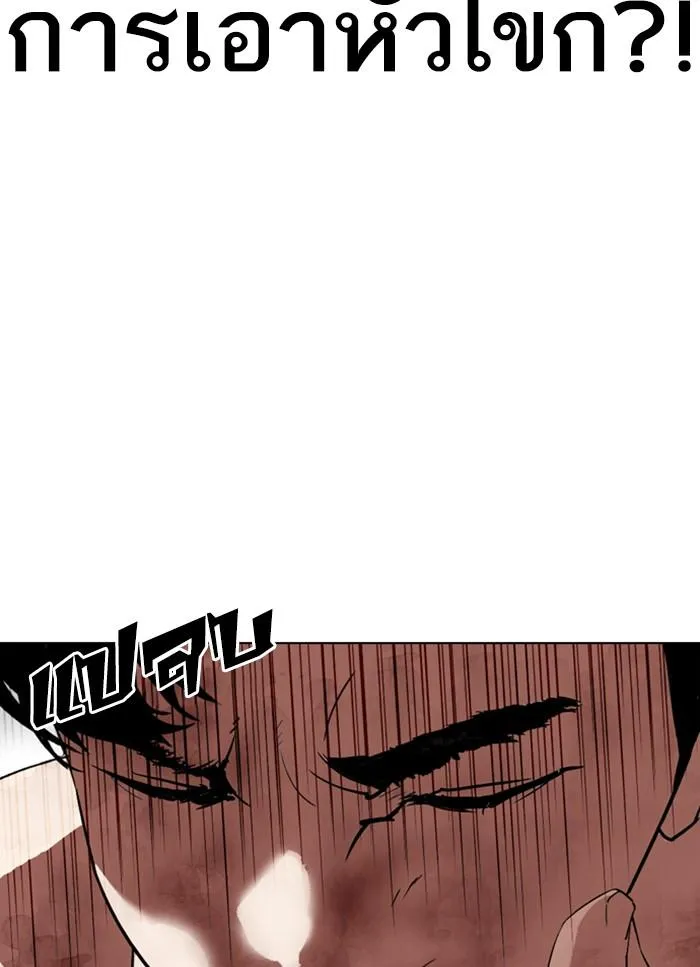 Lookism ลุกคิซึม ตอนที่ 298 หน้า 29