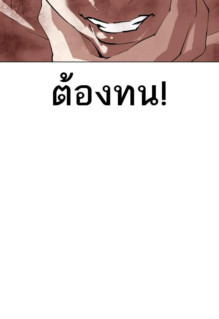 Lookism ลุกคิซึม ตอนที่ 298 หน้า 30