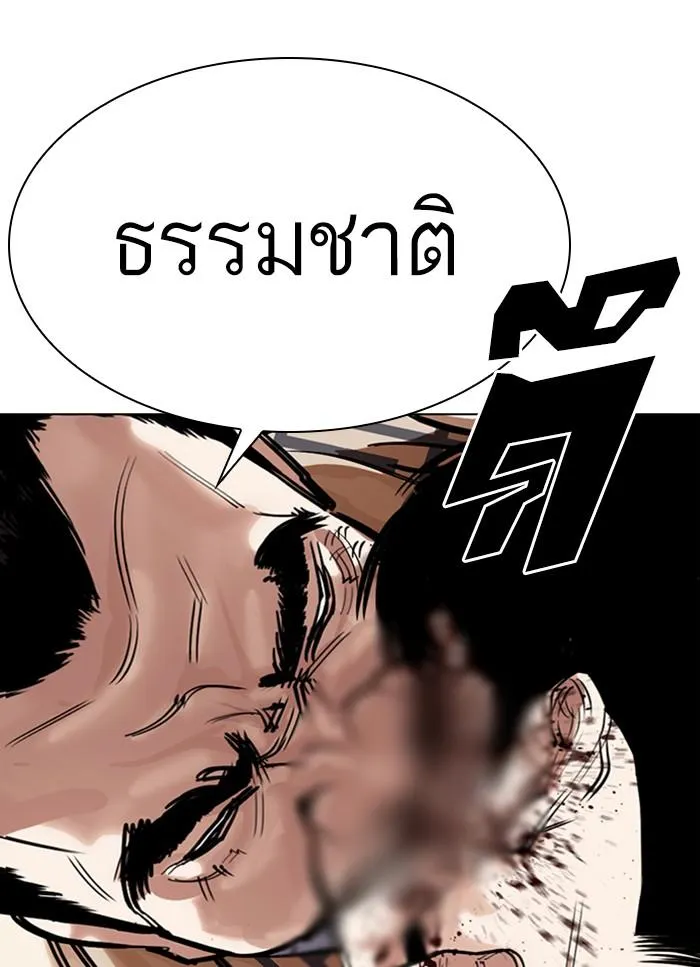 Lookism ลุกคิซึม ตอนที่ 298 หน้า 31