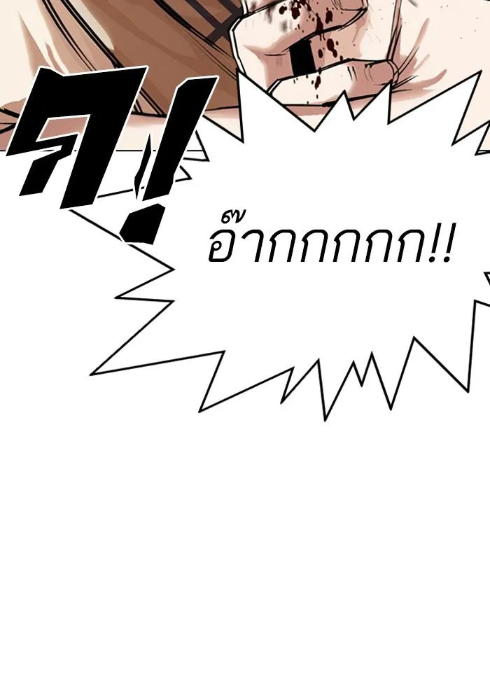 Lookism ลุกคิซึม ตอนที่ 298 หน้า 32