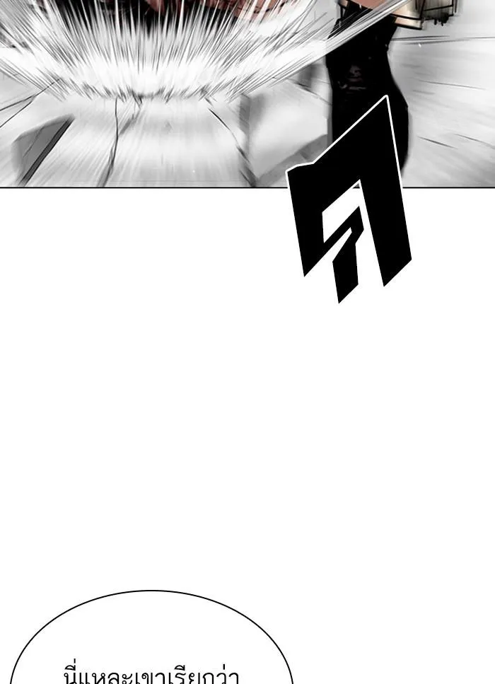 Lookism ลุกคิซึม ตอนที่ 298 หน้า 35