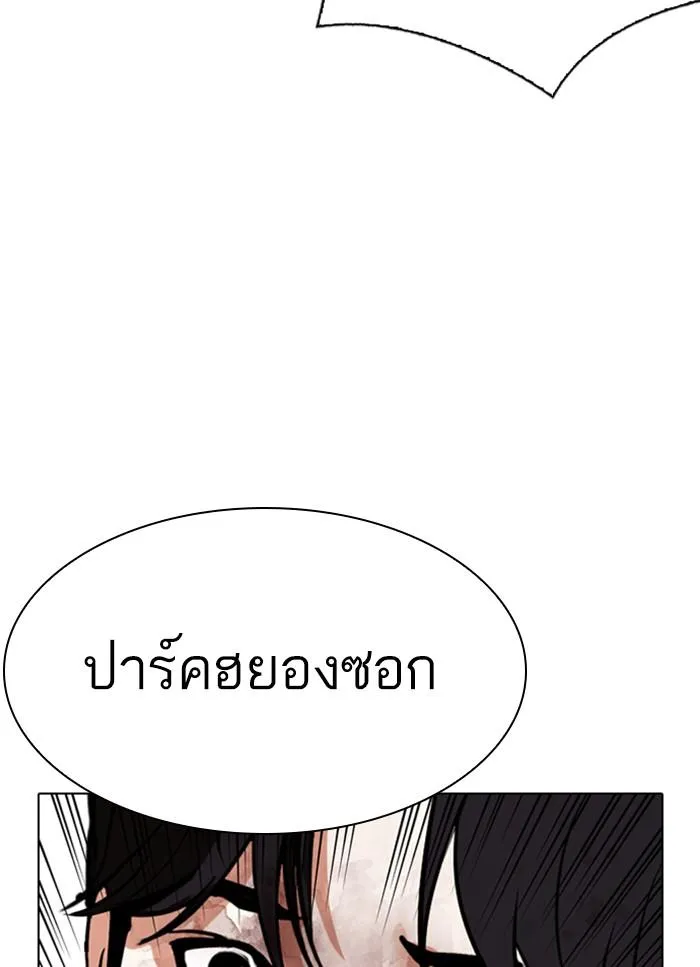 Lookism ลุกคิซึม ตอนที่ 298 หน้า 37