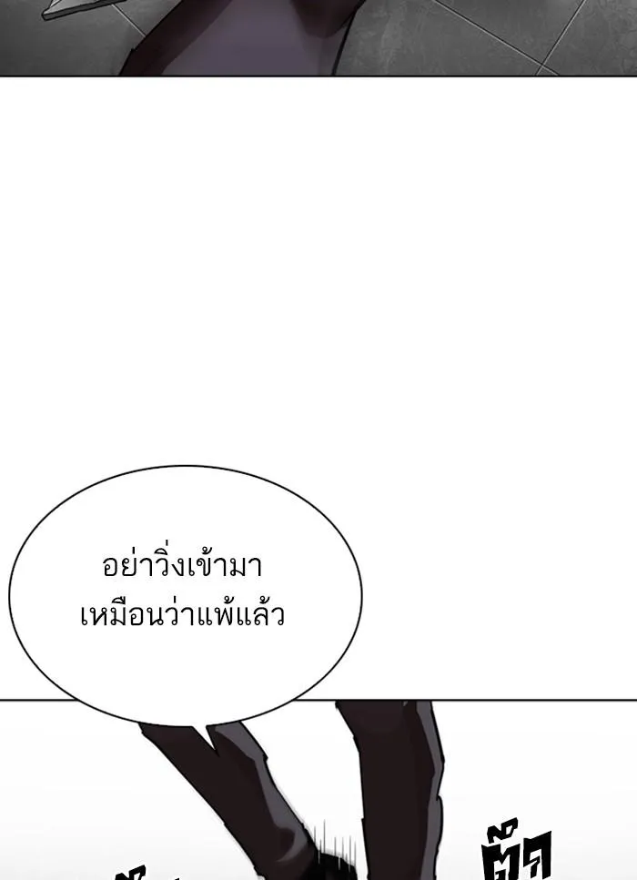 Lookism ลุกคิซึม ตอนที่ 298 หน้า 41