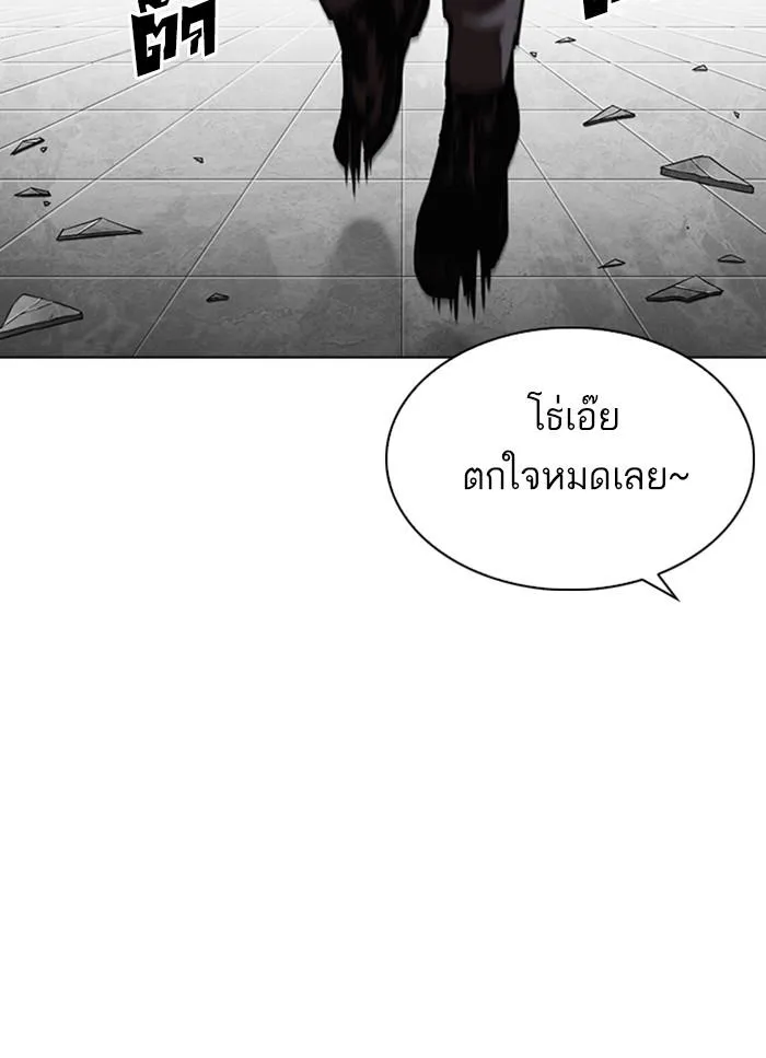 Lookism ลุกคิซึม ตอนที่ 298 หน้า 42