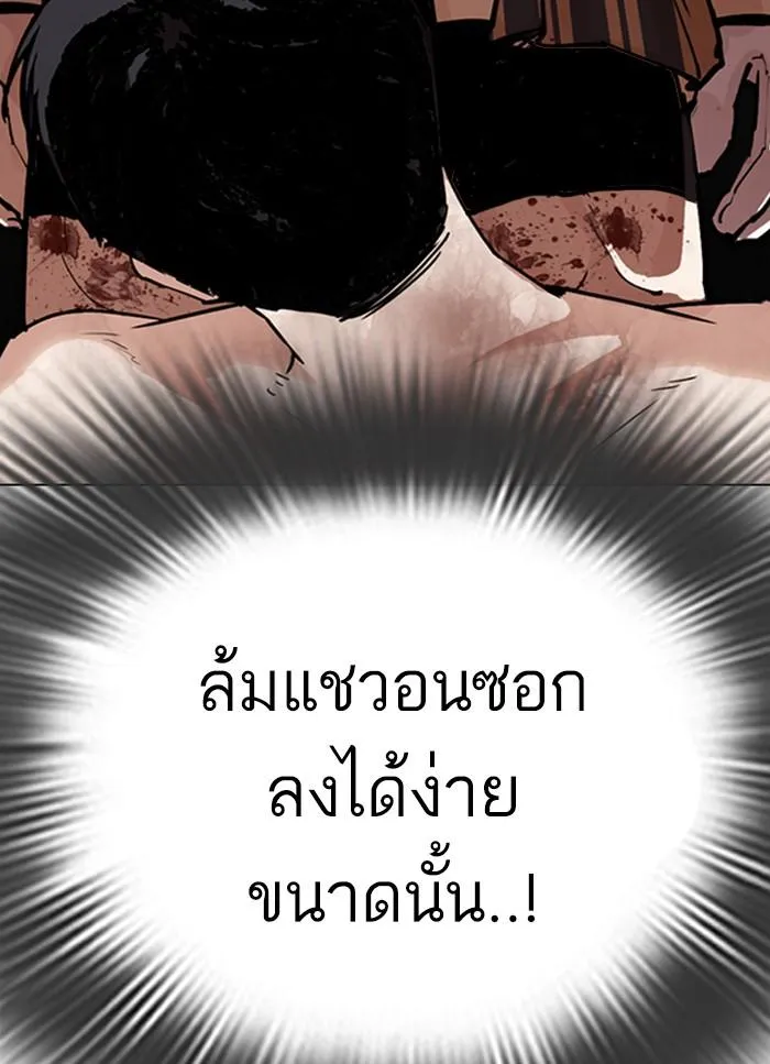 Lookism ลุกคิซึม ตอนที่ 298 หน้า 52