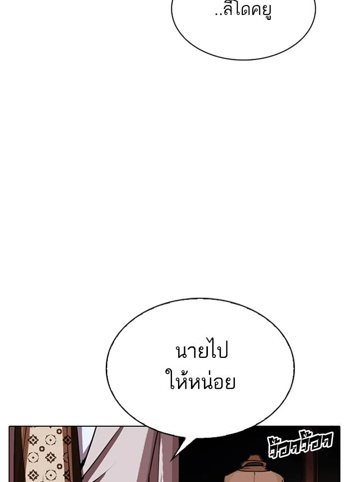 Lookism ลุกคิซึม ตอนที่ 298 หน้า 6