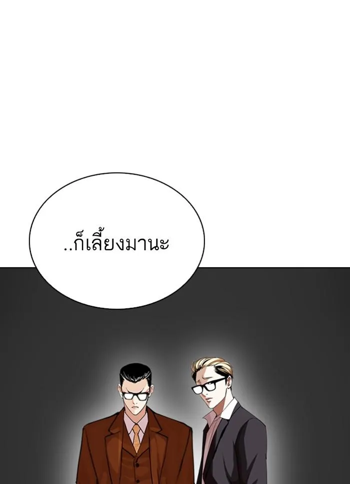 Lookism ลุกคิซึม ตอนที่ 298 หน้า 62