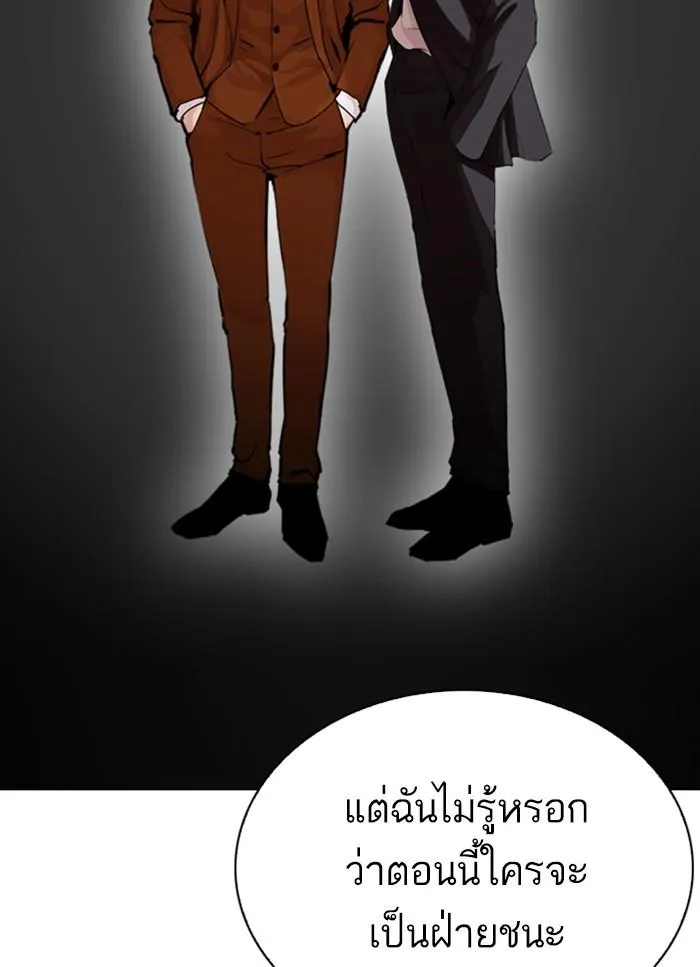 Lookism ลุกคิซึม ตอนที่ 298 หน้า 63