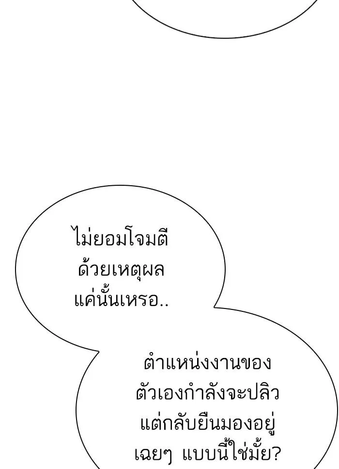 Lookism ลุกคิซึม ตอนที่ 298 หน้า 64