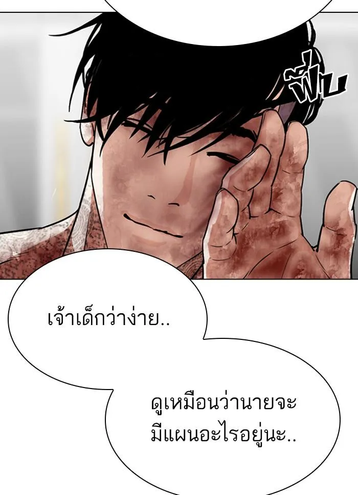Lookism ลุกคิซึม ตอนที่ 298 หน้า 65