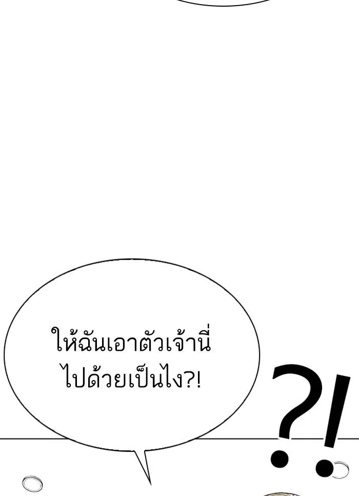 Lookism ลุกคิซึม ตอนที่ 298 หน้า 66