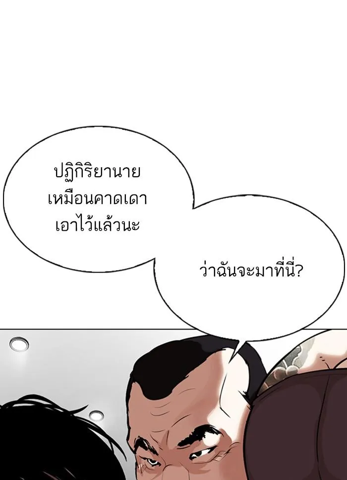 Lookism ลุกคิซึม ตอนที่ 298 หน้า 70
