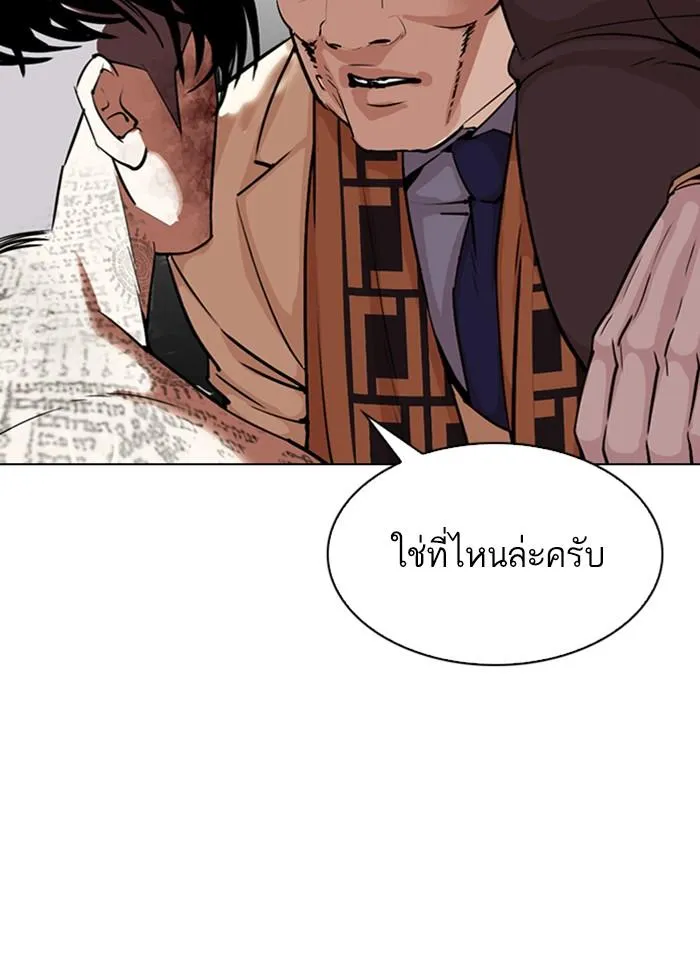 Lookism ลุกคิซึม ตอนที่ 298 หน้า 71