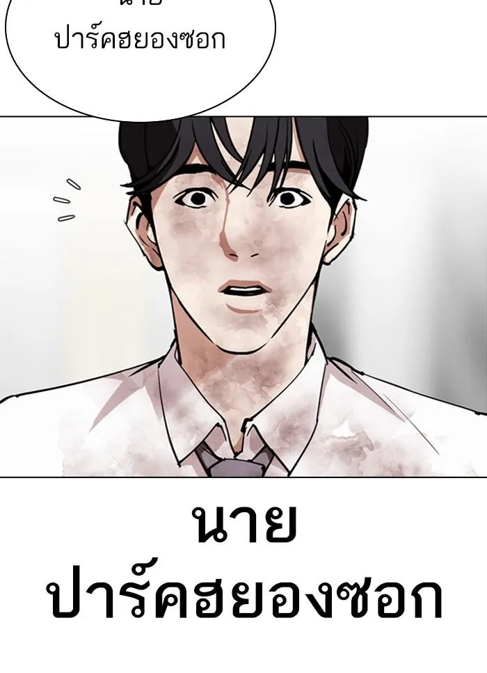 Lookism ลุกคิซึม ตอนที่ 298 หน้า 74