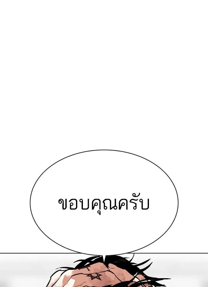 Lookism ลุกคิซึม ตอนที่ 298 หน้า 75