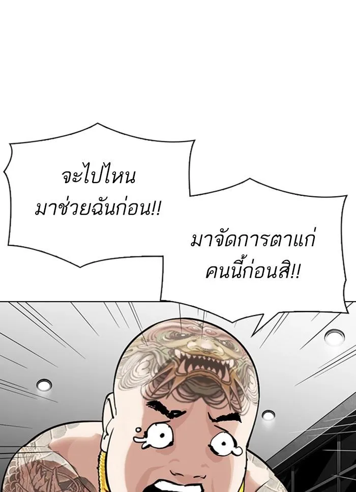 Lookism ลุกคิซึม ตอนที่ 298 หน้า 78