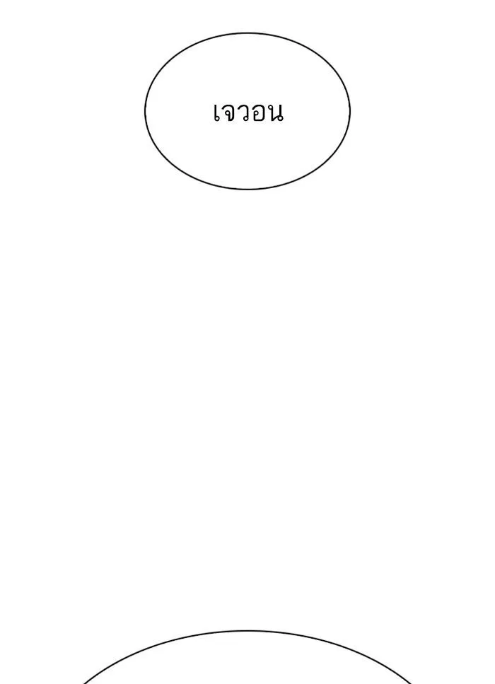 Lookism ลุกคิซึม ตอนที่ 298 หน้า 80