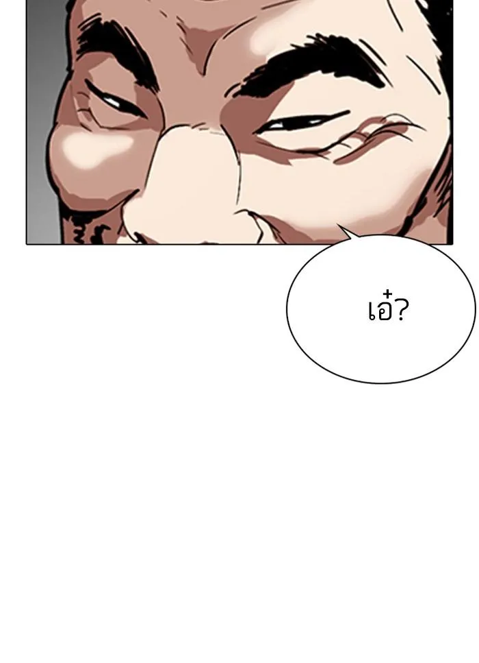 Lookism ลุกคิซึม ตอนที่ 298 หน้า 89